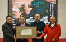 纪念张大千宗师诞辰125周年 中国书画名家作品展全国巡回展·成都站盛大开幕