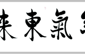 陈兵——《官方访谈·中国新时代书画名家》