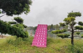 老涞福品牌高管团队考察如皋市耕读生态休闲康养基地