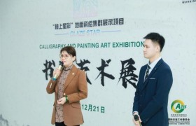 陈艺忠应邀参加釉上星彩地面瓷绘集群展示暨水立方书画展