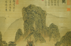 文征明 山水画