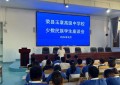 月映桃李情 中秋共此时荣县玉章高级中学校2024年少数民族学生座谈会