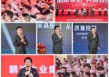 和合与共丨鹏鸿南方经销商大会向新而行