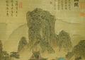 文征明 山水画